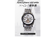 手表（个人主页-ZNjU2OTgyOTY=） - 其他 - 站酷设计师普利格原创素材 - 站酷ZCOOL