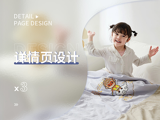 【南都艺设】电商详情页夏凉被咖啡机猫砂设计