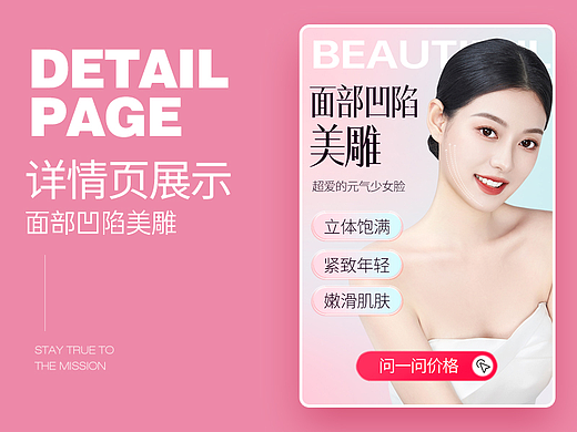 医美专题 | 面部凹陷美雕