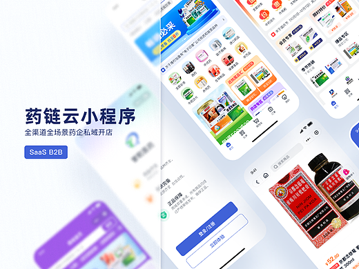 藥鏈云（個人主頁-ZNjQwMjgzNzY=） - 其他UI - 站酷設計師jinzhaovision原創(chuàng)素材 - 站酷ZCOOL