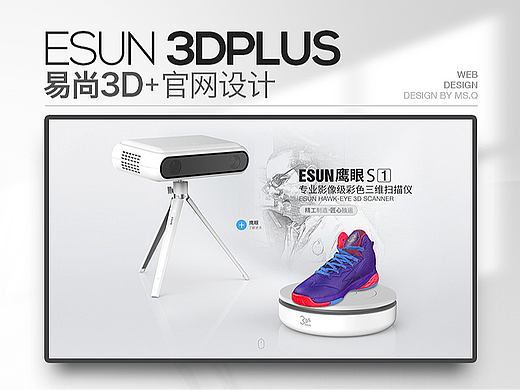 3DPLUS官网设计