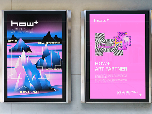 品牌形象设计 | 万和昊美艺术品牌HOW+