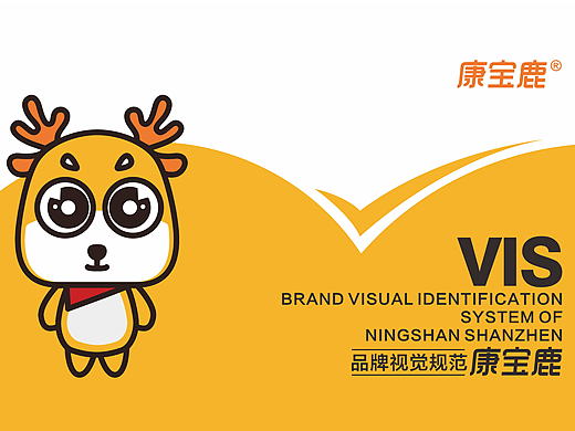 康宝鹿VI设计手册