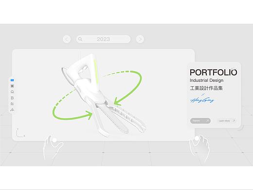 2023工业设计/产品设计求职作品集