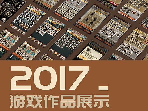 回顾 2017废土项目（部分资源已替换成网络素材）