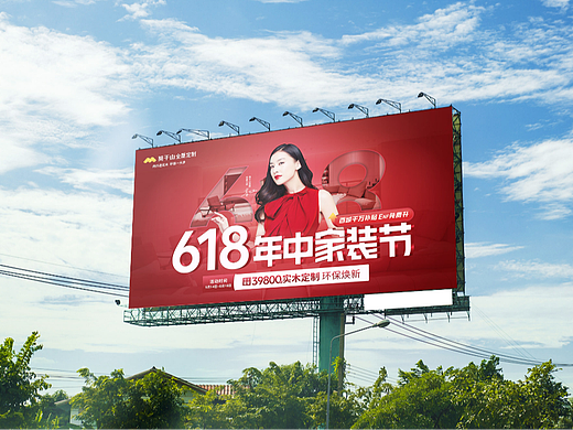 618活动物料