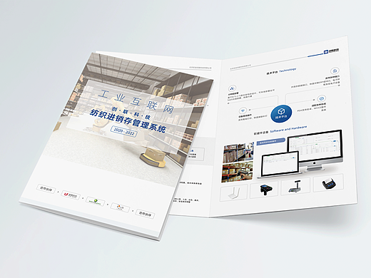 纺织系统产品折页