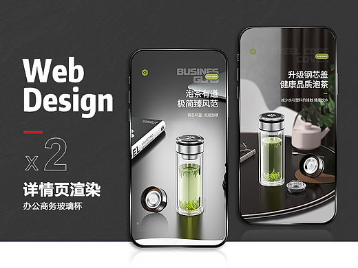 商务办公玻璃杯 ✖ 详情页渲染（个人主页-ZNjUyNjU4NzY=） - 电商 - 站酷设计师杯具了原创素材 - 站酷ZCOOL