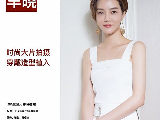 新版艺人合集种草