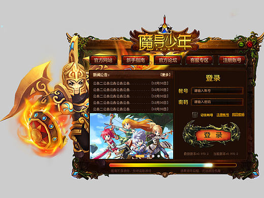 魔導少年登錄器UI（個人主頁-ZMTgwMTQ2MTI=） - 游戲UI - 站酷設計師滑稽的美原創(chuàng)素材 - 站酷ZCOOL