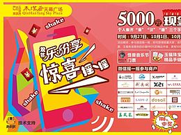 商场活动