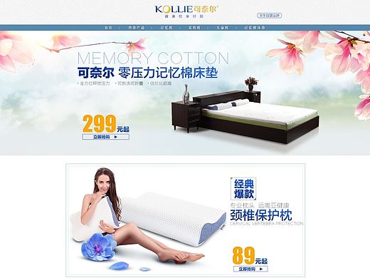 家纺首页第一次