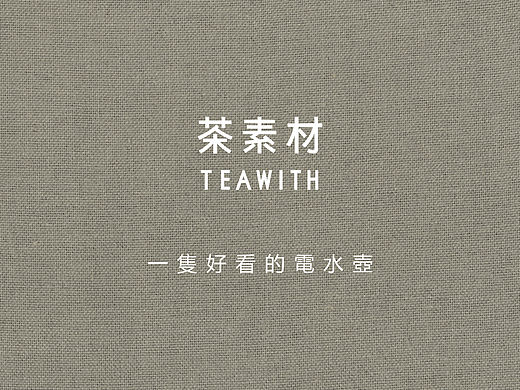 茶素材（个人主页-ZMTU5MzQ5NDg=） - 海报 - 站酷设计师设计宝库原创素材 - 站酷ZCOOL