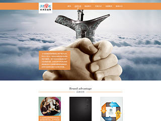 【招商加盟网】活动宣传页