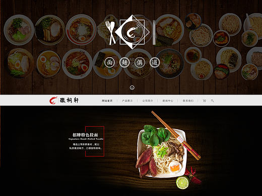 徽桐轩网站改版（Web）