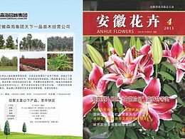 植物画册