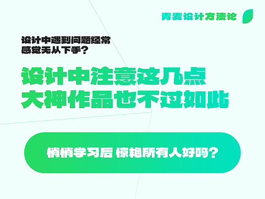 设计师手册指南第三期