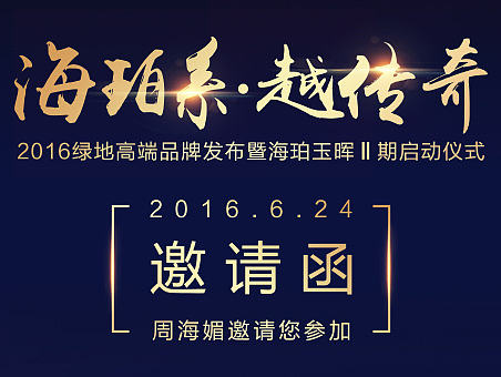 海珀发布会