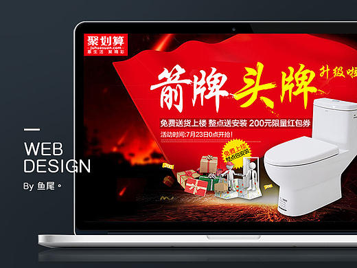 卫浴类目马桶产品首焦+直通车图