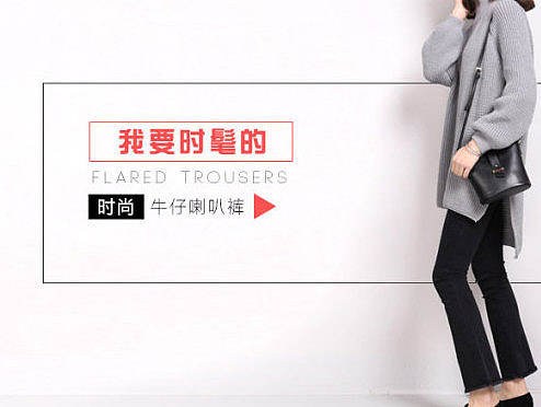 详情页女装裤子