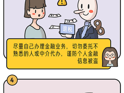 条漫