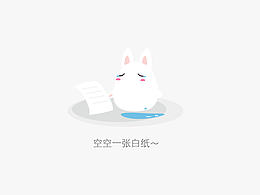 空状态