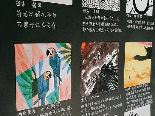 设计构成第二次作业