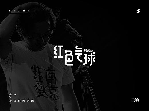 饭饭 | 字体设计第十一回