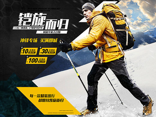 戶外運動活動頁面（個人主頁-ZMTQxNTgyOTI=） - 電商 - 站酷設計師小金大人原創(chuàng)素材 - 站酷ZCOOL