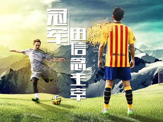 足球电商banner图