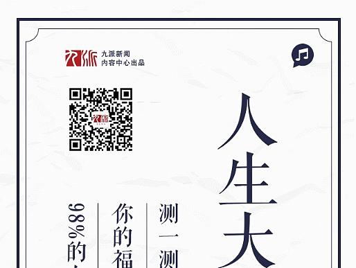 人生大机会抽签小游戏