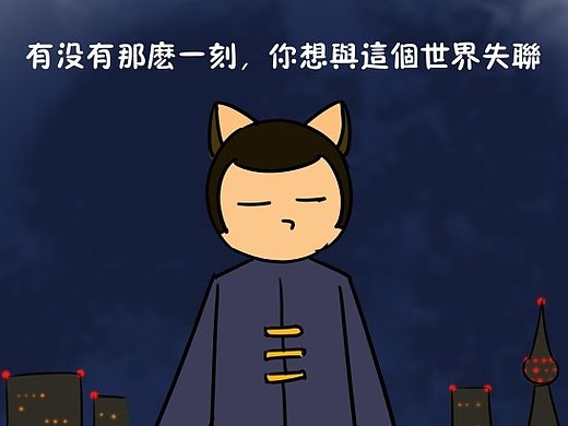 有没有那么一刻你想与这个世界失联（个人主页-ZMTI3NzMyMzY=） - 儿童插画 - 站酷设计师骚年八万原创素材 - 站酷ZCOOL