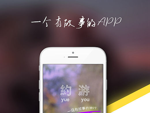 约游app（个人主页-ZMTUxMTUyMTY=） - APP界面 - 站酷设计师kitasss原创素材 - 站酷ZCOOL