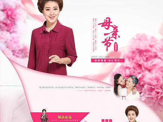 首页母亲节-尤兰茜旗舰店