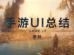 游戲界面設(shè)計練習(xí)-地牢大逃亡