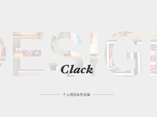 个人简历&作品整理
