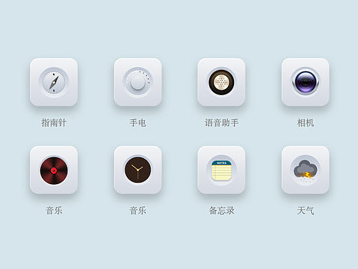 轻拟物图标设计