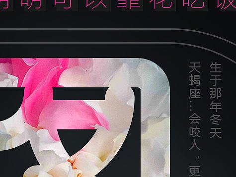 个人海报
