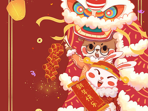 新年快乐
