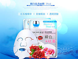 面膜详情页