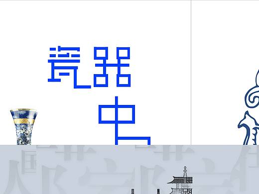 中国瓷器