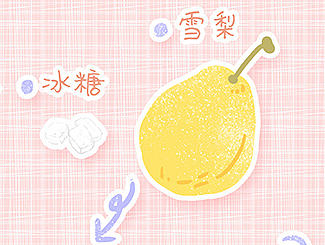 冰糖雪梨（個人主頁-ZMTY4OTgzNzI=） - 新銳潮流插畫 - 站酷設(shè)計師H丿S原創(chuàng)素材 - 站酷ZCOOL