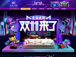 活动颜色
