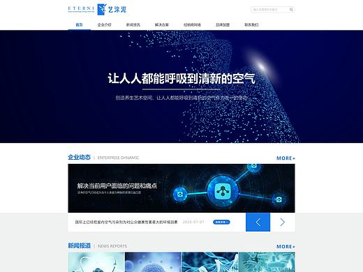 企业官网