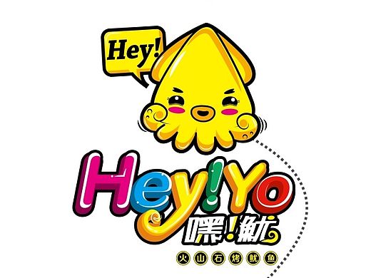 Hey!Yo嘿!鱿 卡通形象logo设计