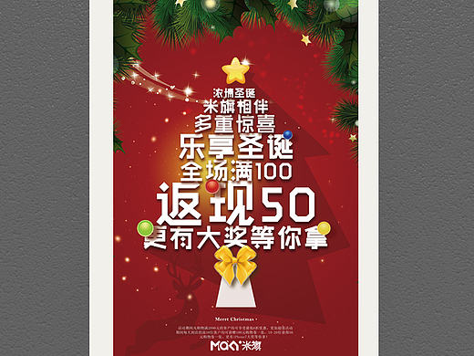 圣誕海報(bào)（個(gè)人主頁(yè)-ZMTk5ODQ3MDg=） - 宣傳物料 - 站酷設(shè)計(jì)師Owee原創(chuàng)素材 - 站酷ZCOOL