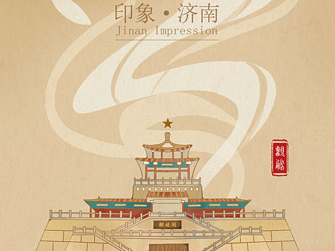 印象济南