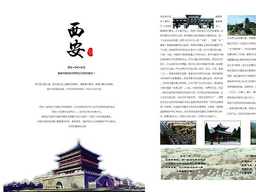 排版设计(西安)