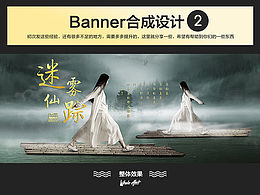 合成