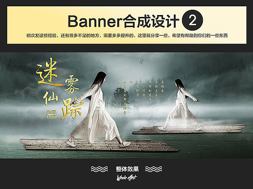 视觉海报合成-第二波
